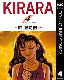 KIRARA 4