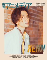 声優アニメディアの最新号 | dマガジンなら2,400誌以上の人気雑誌が