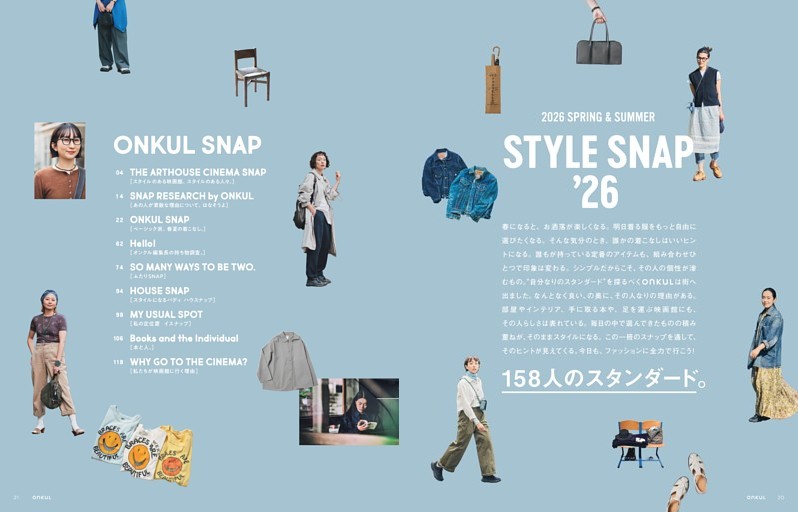 STYLE SNAP ’26 158人のスタンダード。 (ONKUL) | dマガジン