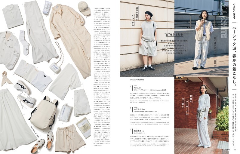 ONKUL SNAP　ベーシック派、春夏の着こなし。