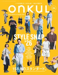 Casa BRUTUS &Premium 特別編集 ミナ ペルホネンと皆川 明 30周年版
