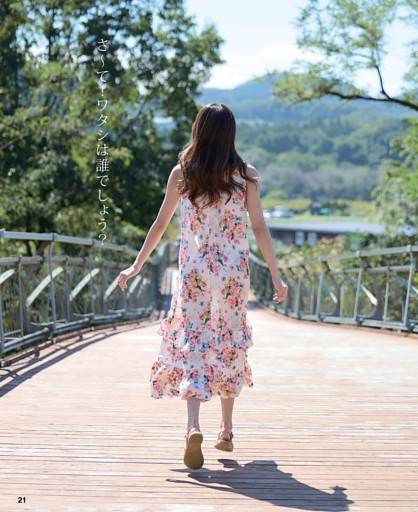 あゆあゆグラビア ちっぽけな季節 (ムック・増刊) | dマガジン