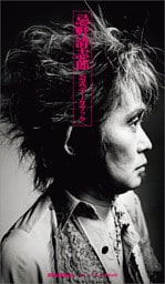 忌野清志郎 公式データブック