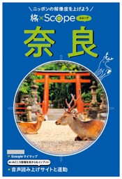 【値下げしました♪♪】新編　日本の旅　15冊全巻セット 送料無料 楊令伝 全15巻 北方謙三(水滸伝 三国志著者) 中古歴史小説
