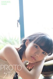 PROTO STAR 齊木遥香 vol.2