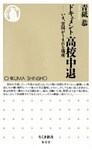 ドキュメント高校中退　――いま、貧困がうまれる場所