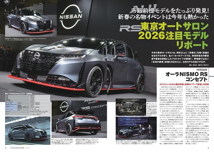 【即日発送】TGR 東京オートサロン2026 頭文字D モデルカー 東京オートサロン2026 初公開の「K-OPENランニングプロト2」を含む
