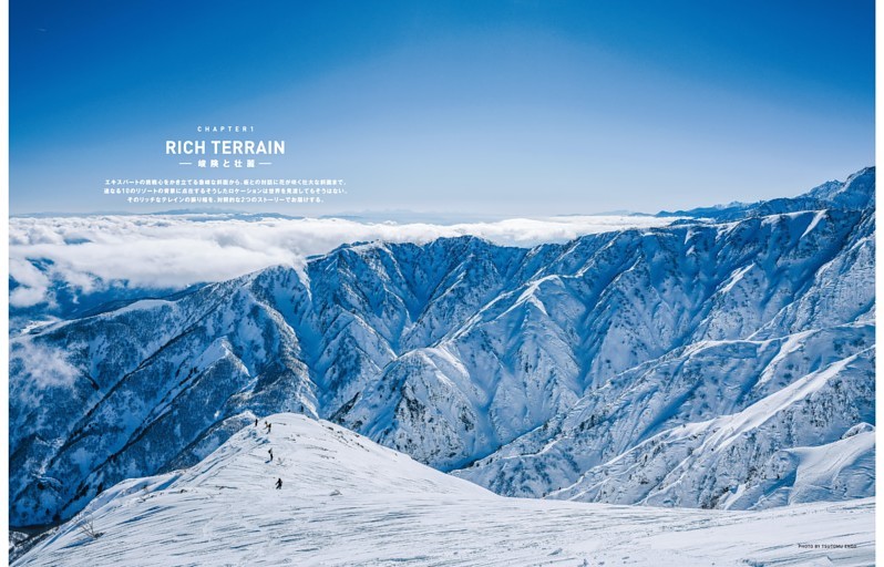 CHAPTER1 RICH TERRAIN ─峻険と壮麗─