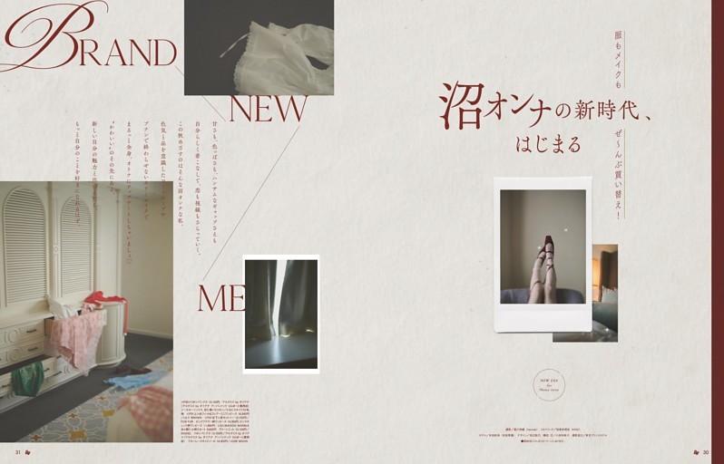 【特集】沼オンナの新時代、はじまる