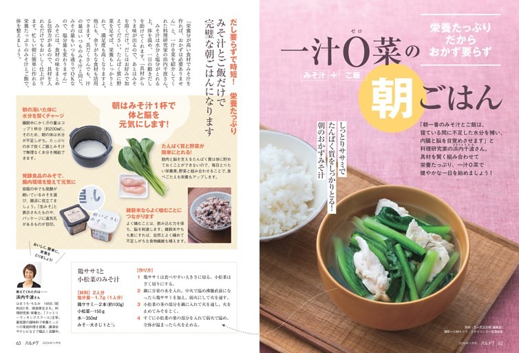 健やかに、涼やかに ウー・ウェンさんの夏を乗り切る定番おかず (女性