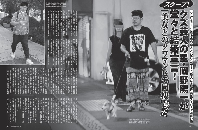 週刊SPA！の最新号 | dマガジンなら2,400誌以上の人気雑誌が読み放題！