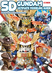 SDガンダムアルティメットモデリングガイド