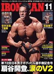 IRONMAN 2026年11月号
