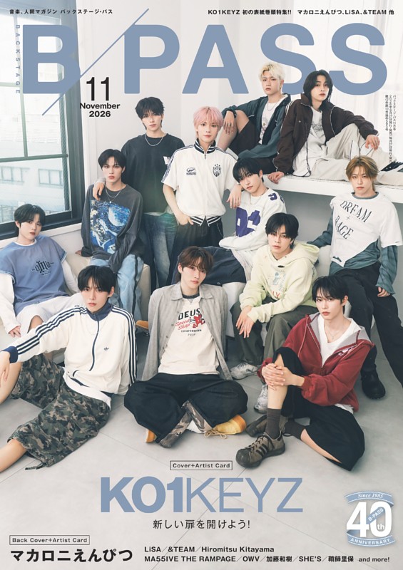 BACKSTAGE PASS 2026年11月号