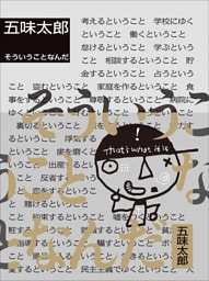 そういうことなんだ