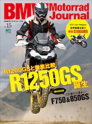 BMW Motorrad Journal vol.15