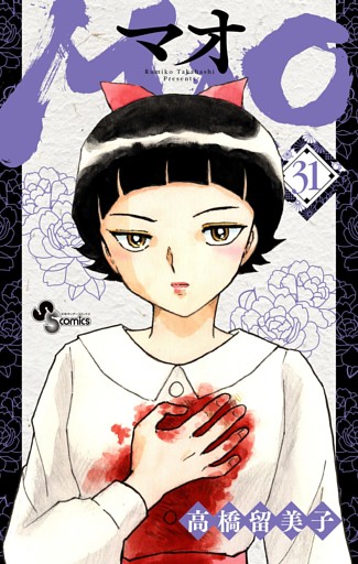 MAO（３１）