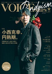 TVガイドVOICE STARS Dandyism vol.6