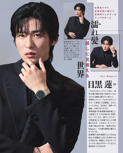 目黒 蓮 濡れ髪越しに見据える世界