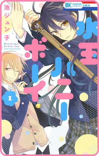 【プチララ】水玉ハニーボーイ