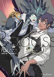 Badass【単行本 分冊版】６