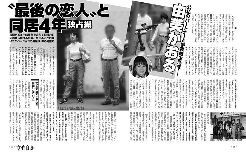 週刊ポストの最新号 | dマガジンなら2,400誌以上の人気雑誌が読み放題！