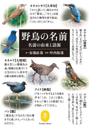 日本の野鳥識別図鑑 電子書籍 コミック 小説 実用書 なら ドコモのdブック