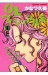 OLヴィジュアル系10下ラブリー美容整形コミック