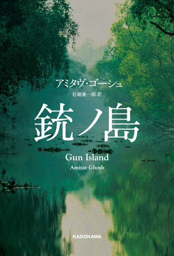 銃ノ島