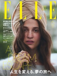 エル・ジャポン 2026年6月号