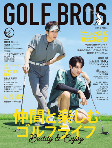 GOLF BROS. vol.2