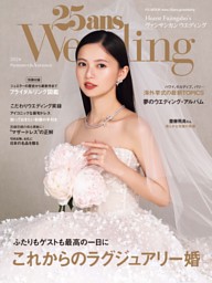 25ansウエディング 2024 Summer＆Autumn 表紙