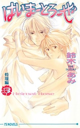 はいまーとろーぜ3＜傾城編＞