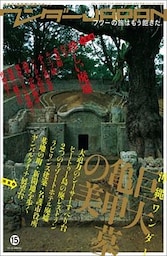 ワンダーJAPAN vol.15