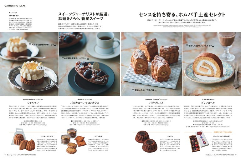 センスを持ち寄る、ホムパ手土産セレクト