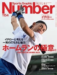 Number 1154号