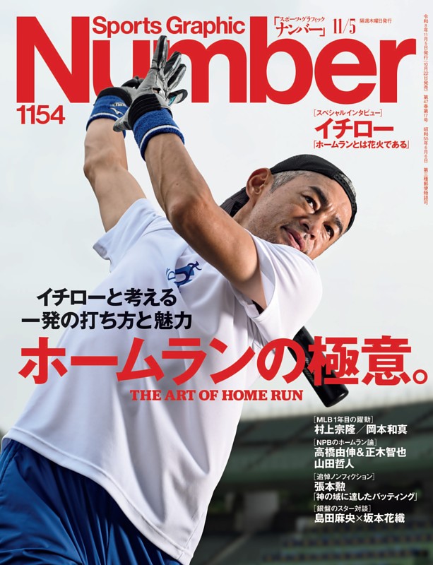 Number 1154号