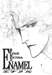 ENAMEL belne’s love EX