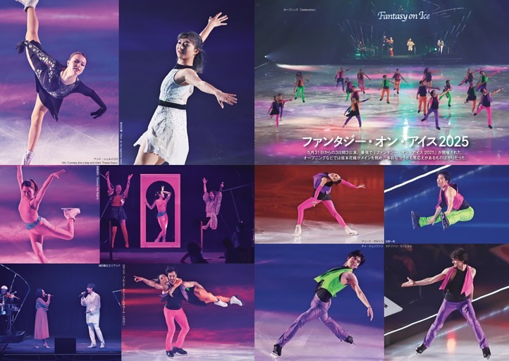 ファンタジー・オン・アイス2025 幕張公演