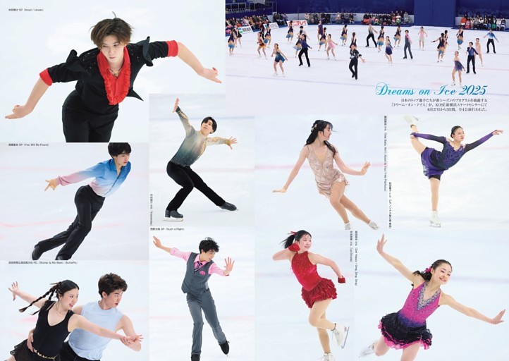 ドリーム・オン・アイス2025