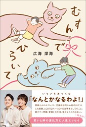 むすんでひらいて