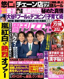 FLASH 2008 8月19.26 号 tonosaki_bk.jpg?v=1716921439&