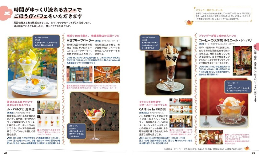 ごほうびパフェをいただきます