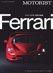 MOTORIST Vol.7 表紙