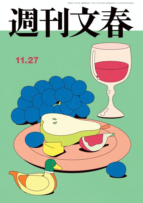 週刊文春 週刊文春 最新号（7月11日号）】特別定価：510円 - メルカリ