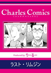 ラスト・リムジン