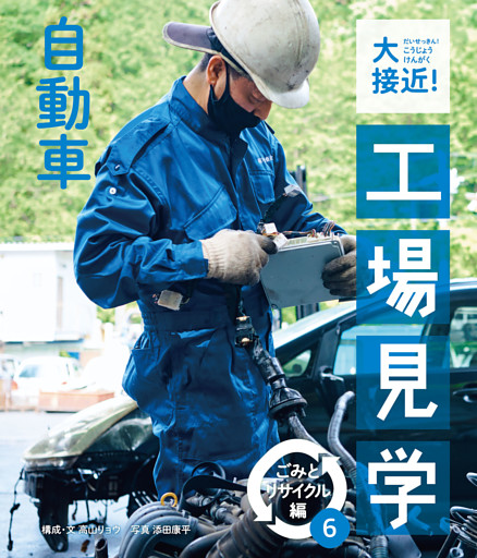 自動車