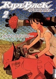 RIDEBACK-ライドバック-(2)