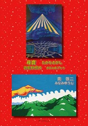 尋寶　詩集和寫真