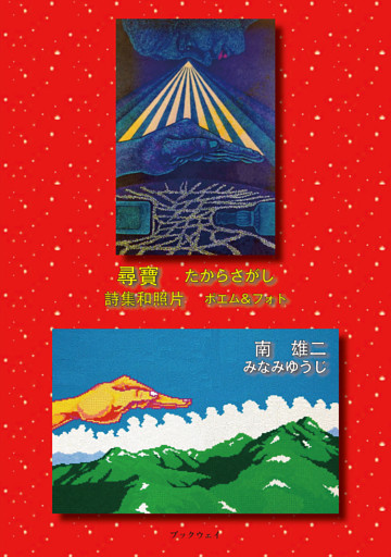 尋寶